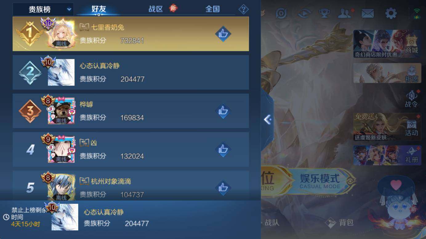 WZCMW416849王者荣耀账号详情图11