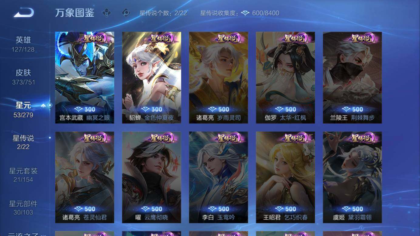 WZCMW416849王者荣耀账号详情图14