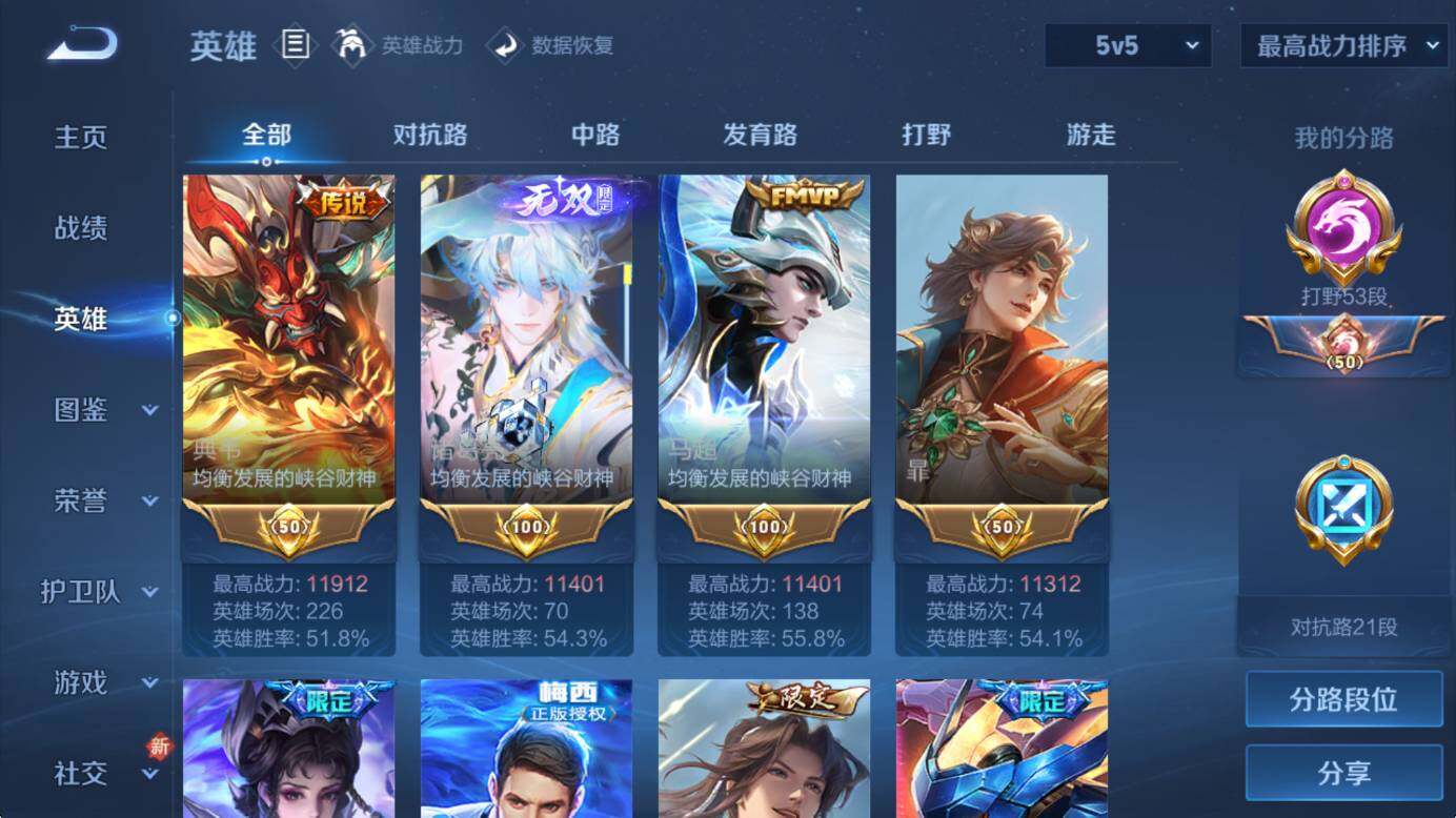 WZCMW416849王者荣耀账号详情图17