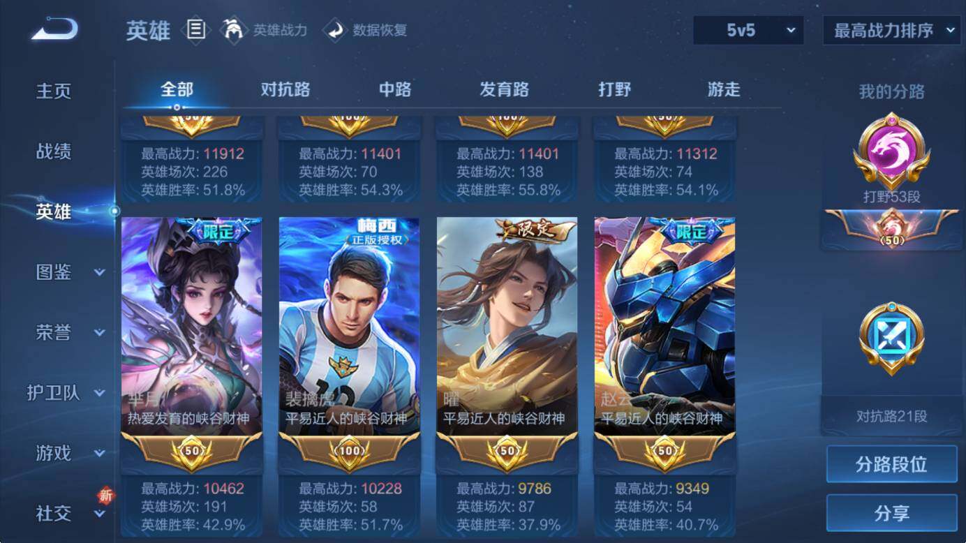 WZCMW416849王者荣耀账号详情图18