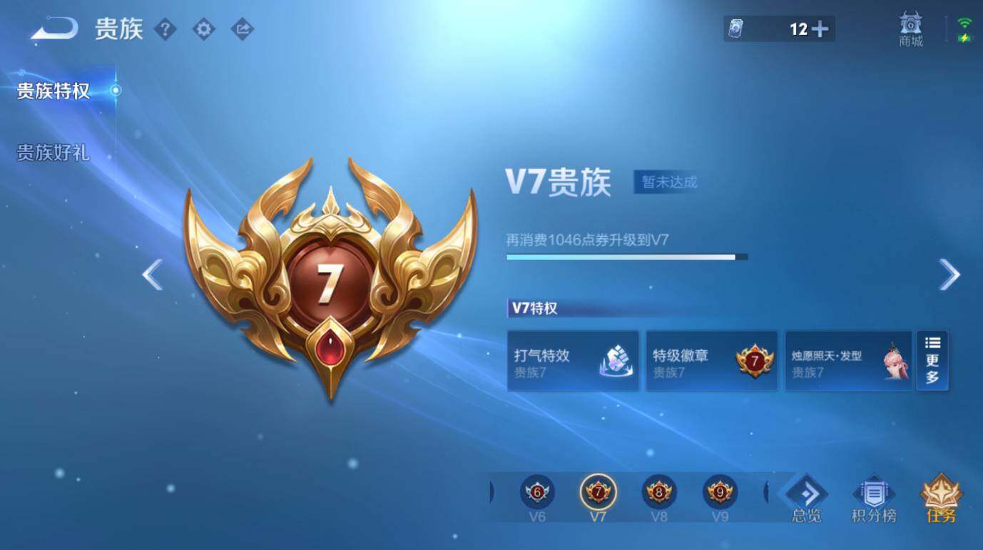 WZCMW418273王者荣耀账号详情图6