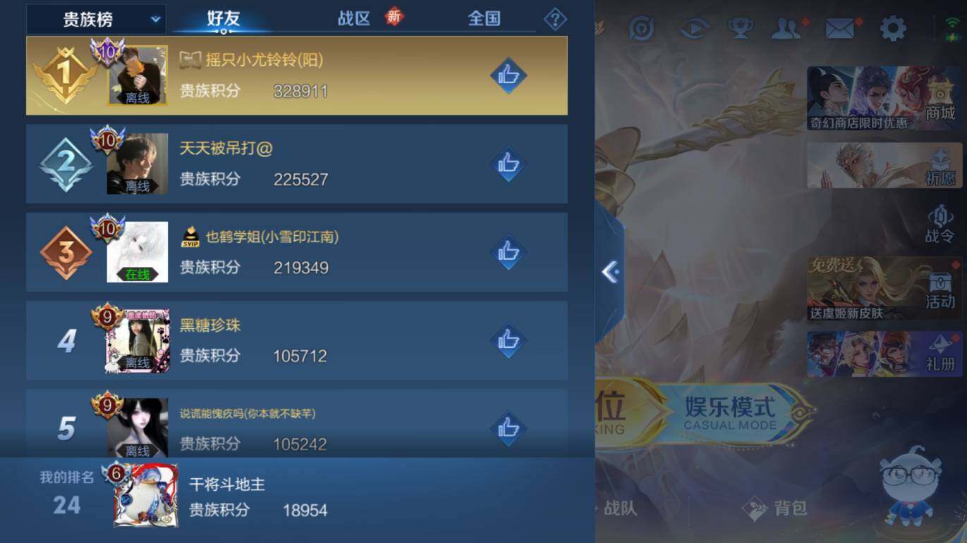 WZCMW418273王者荣耀账号详情图7