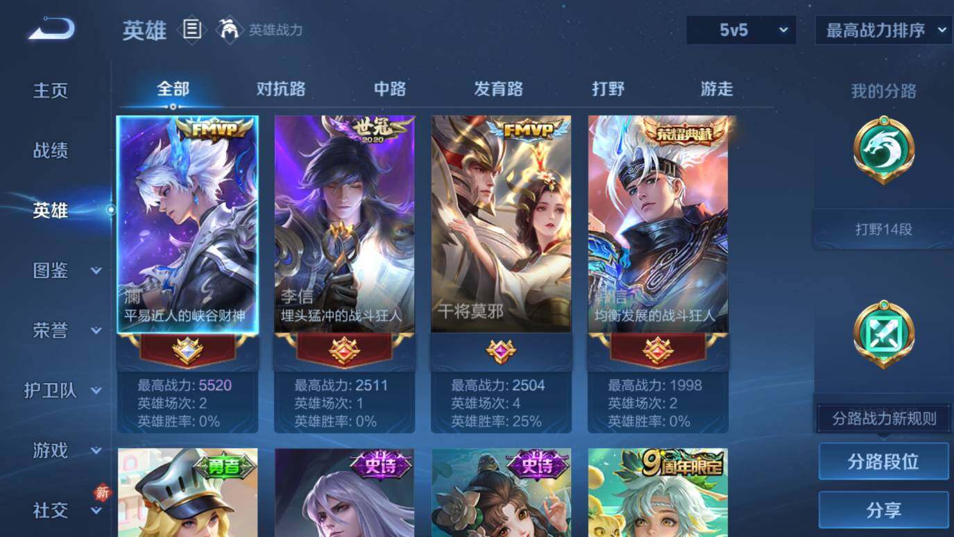 WZCMW418273王者荣耀账号详情图9