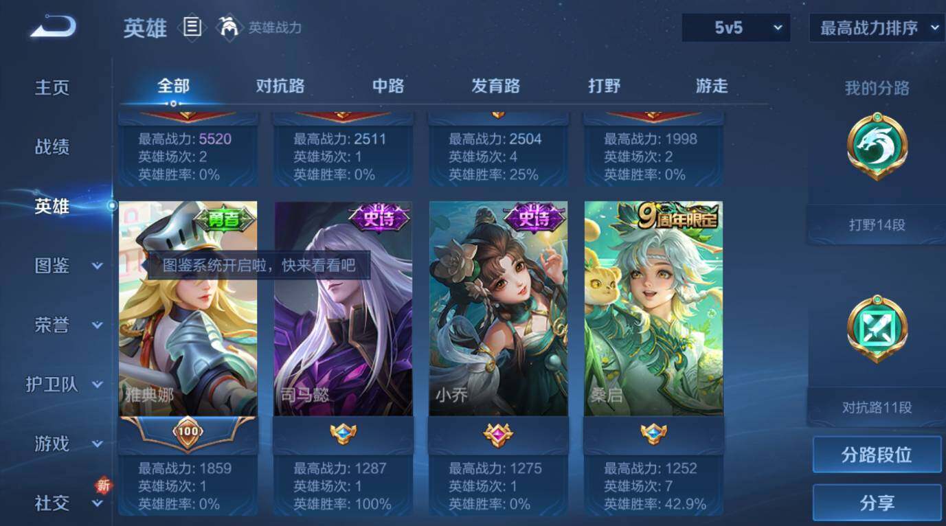 WZCMW418273王者荣耀账号详情图10