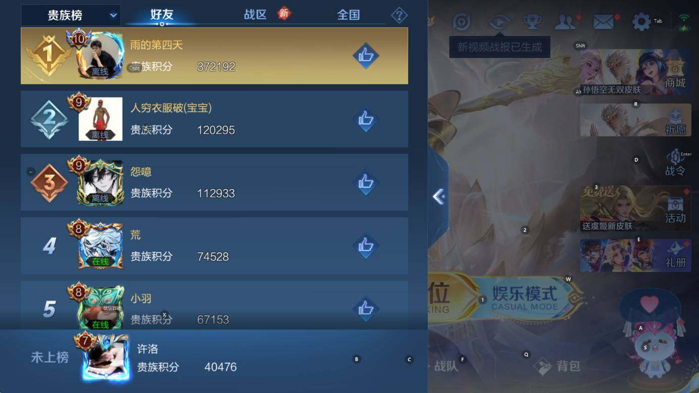 WZCMW416852王者荣耀账号详情图8