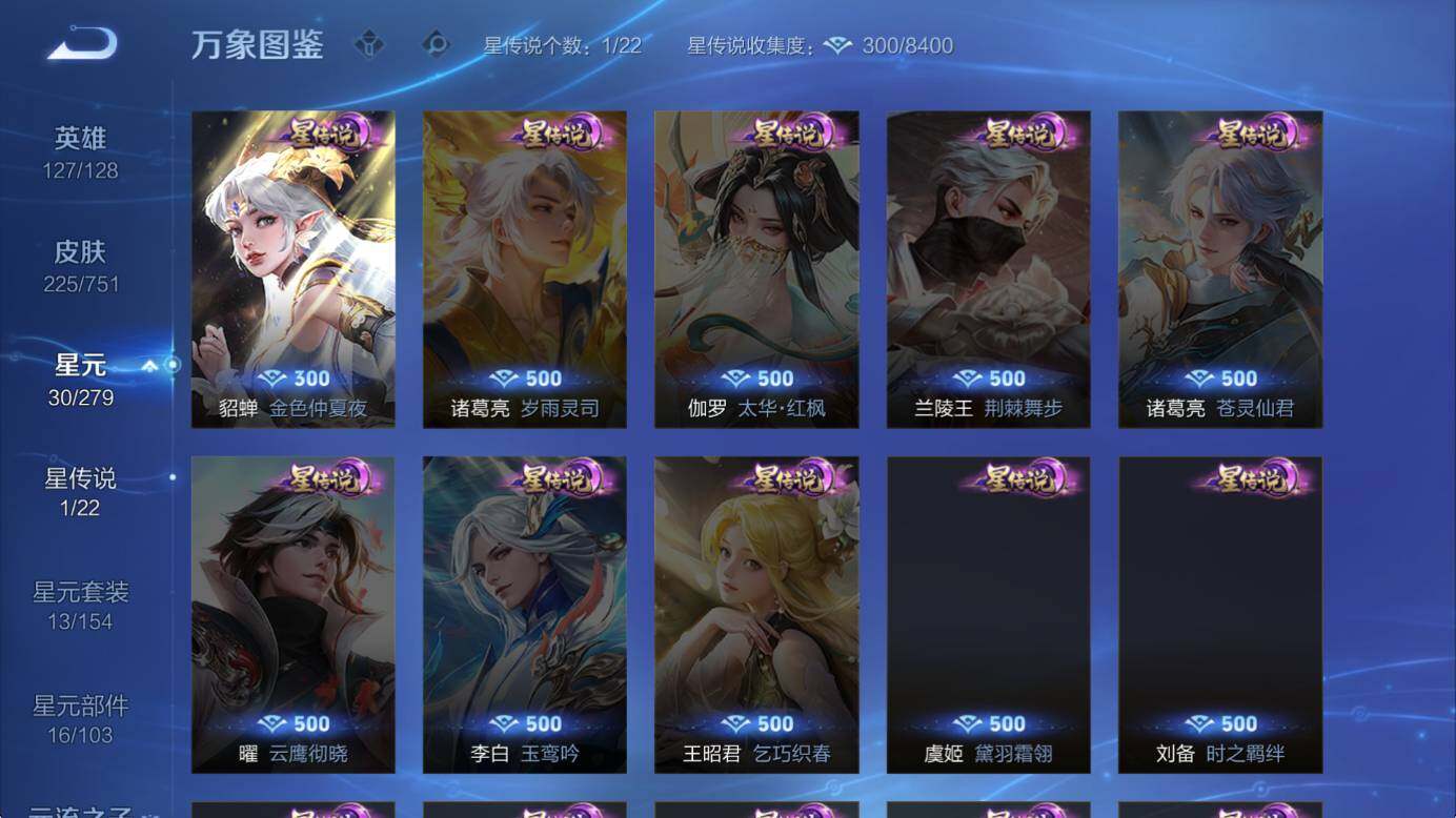 WZCMW416852王者荣耀账号详情图13