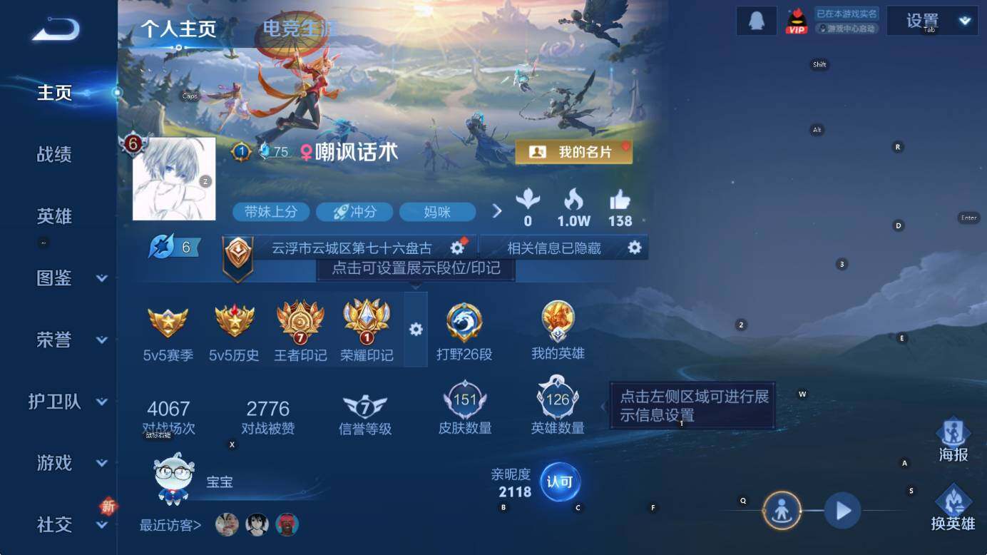 WZCMW416853王者荣耀账号详情图8