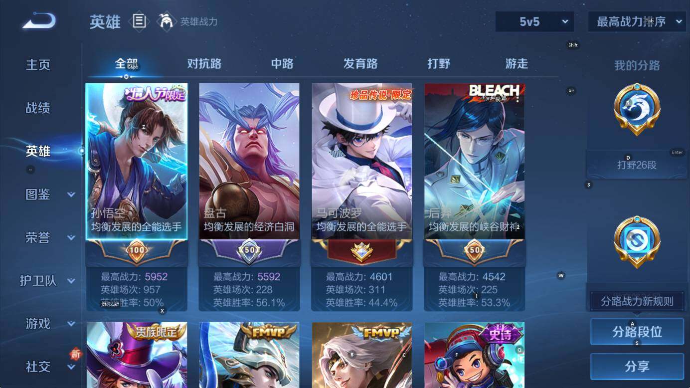 WZCMW416853王者荣耀账号详情图9