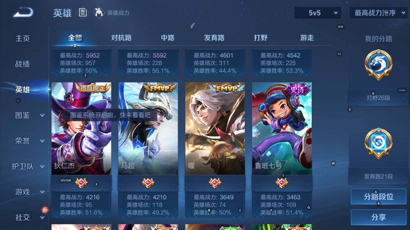 WZCMW416853王者荣耀账号详情图10