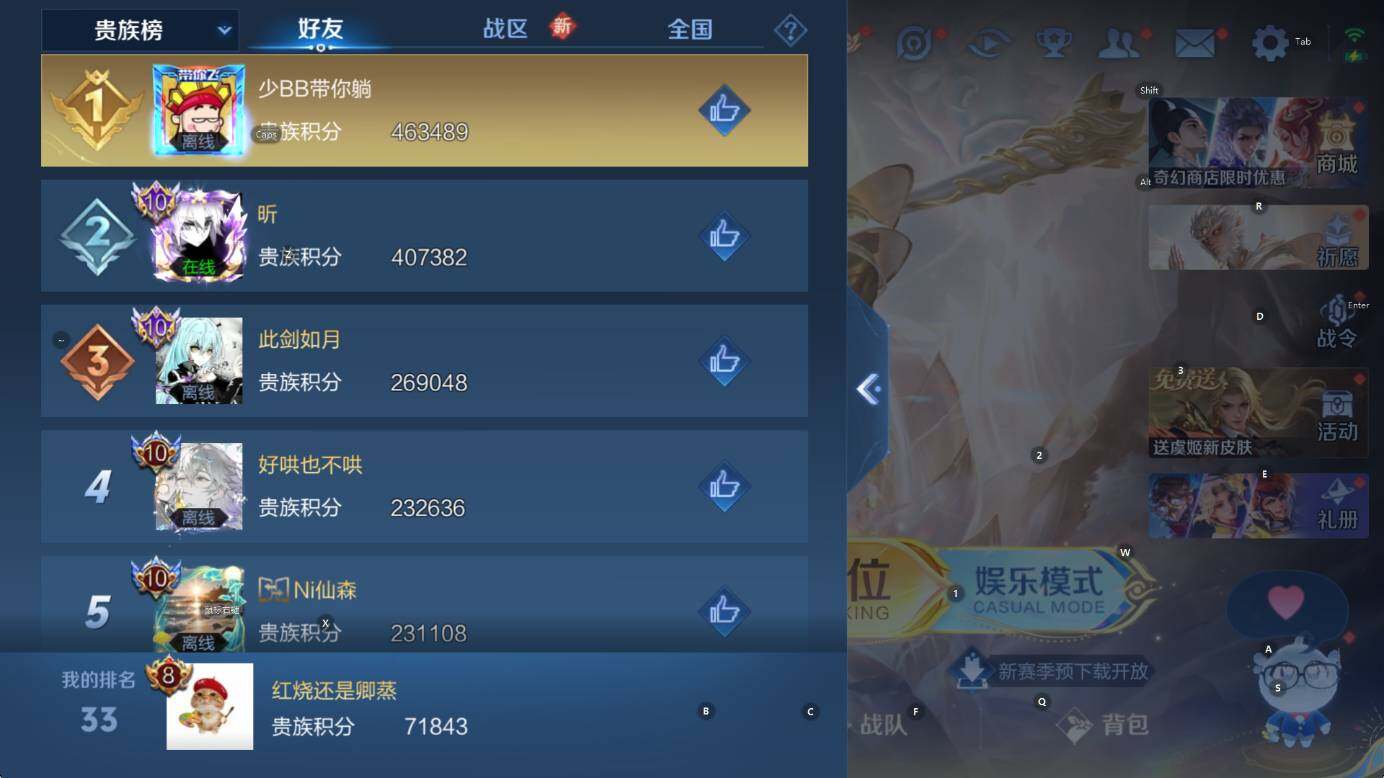 WZCMW416854王者荣耀账号详情图8