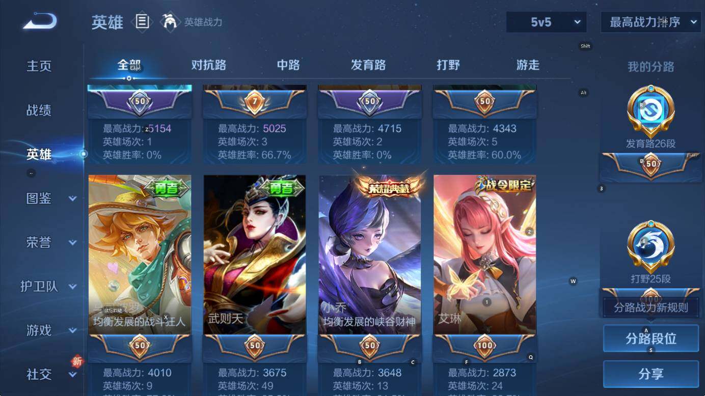 WZCMW416854王者荣耀账号详情图11