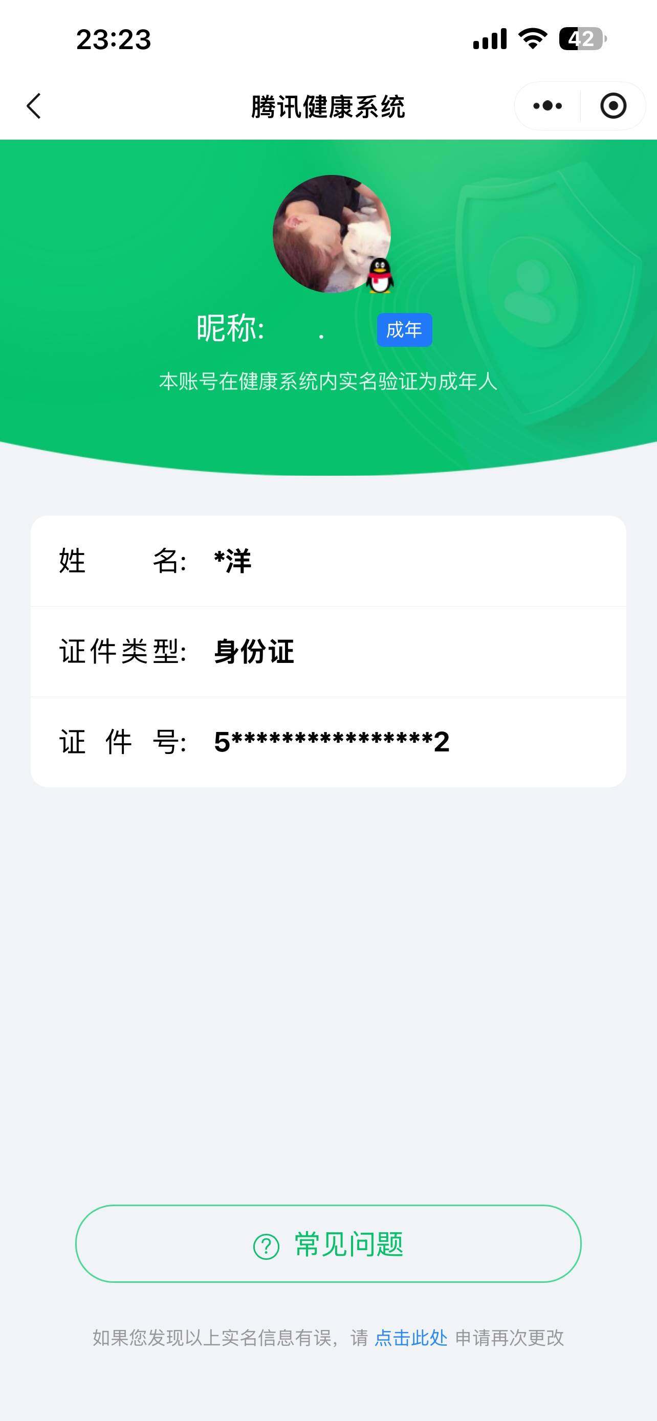 WWQQM43158无畏契约账号详情图6 WWQQM43158无畏契约账号详情图6