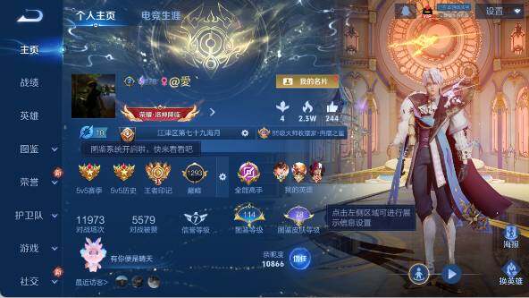 WZ03418105王者荣耀账号详情图11 WZ03418105王者荣耀账号详情图11