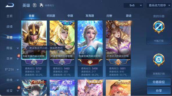 WZ03418105王者荣耀账号详情图12 WZ03418105王者荣耀账号详情图12