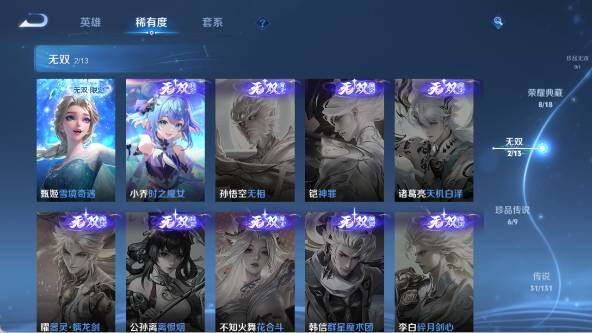 WZ03418105王者荣耀账号详情图16 WZ03418105王者荣耀账号详情图16