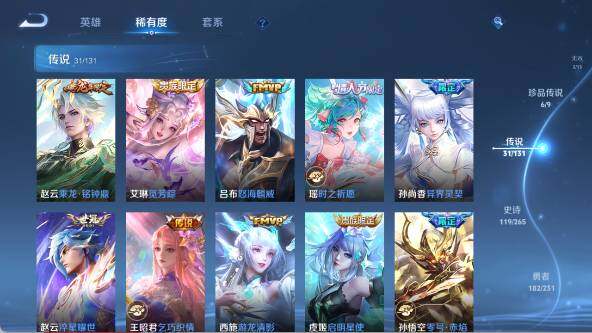 WZ03418105王者荣耀账号详情图19 WZ03418105王者荣耀账号详情图19