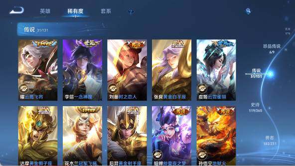 WZ03418105王者荣耀账号详情图21 WZ03418105王者荣耀账号详情图21