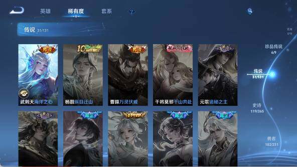 WZ03418105王者荣耀账号详情图22 WZ03418105王者荣耀账号详情图22