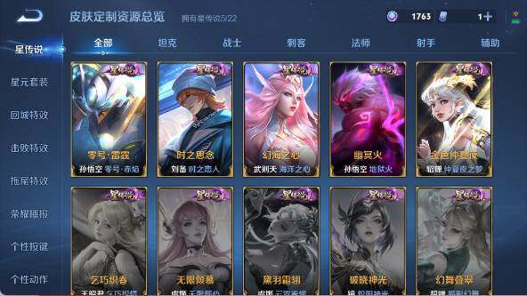 WZ03418105王者荣耀账号详情图26 WZ03418105王者荣耀账号详情图26