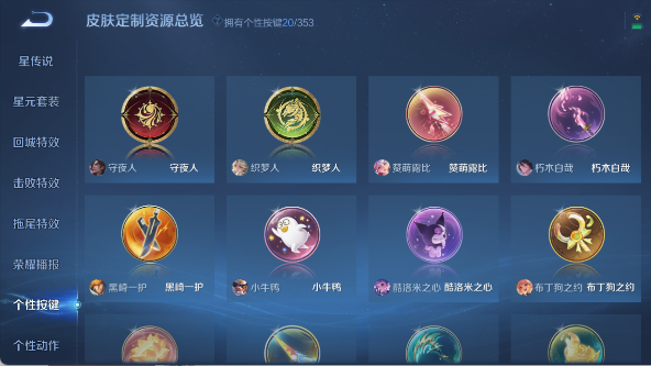 WZ03418105王者荣耀账号详情图27 WZ03418105王者荣耀账号详情图27