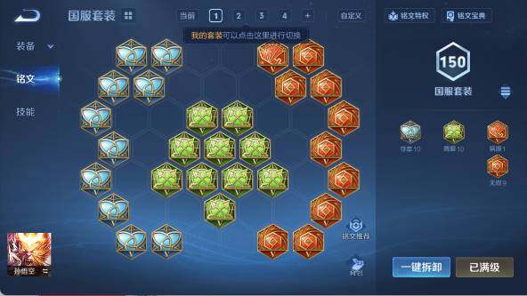 WZ03418105王者荣耀账号详情图28 WZ03418105王者荣耀账号详情图28