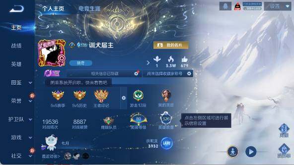 WZ03418157王者荣耀账号详情图10 WZ03418157王者荣耀账号详情图10