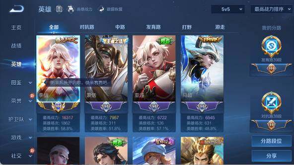 WZ03418157王者荣耀账号详情图11 WZ03418157王者荣耀账号详情图11