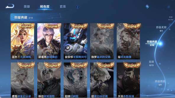 WZ03418157王者荣耀账号详情图14 WZ03418157王者荣耀账号详情图14