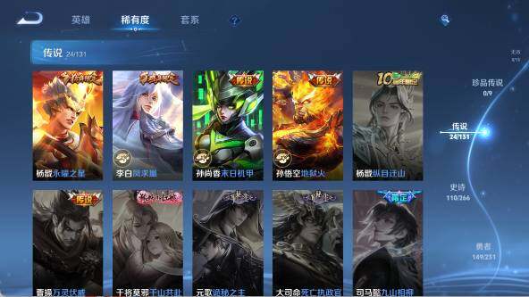 WZ03418157王者荣耀账号详情图17 WZ03418157王者荣耀账号详情图17