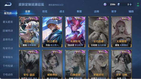 WZ03418157王者荣耀账号详情图19 WZ03418157王者荣耀账号详情图19