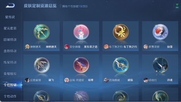 WZ03418157王者荣耀账号详情图20 WZ03418157王者荣耀账号详情图20