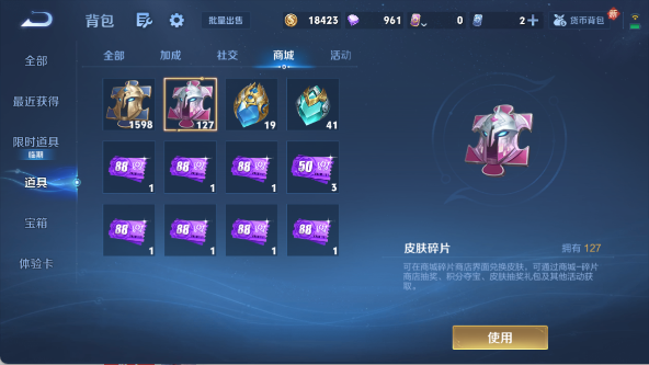 WZ03418157王者荣耀账号详情图24 WZ03418157王者荣耀账号详情图24