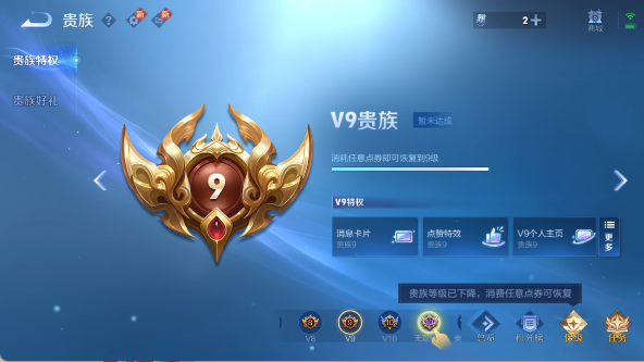 WZ03418157王者荣耀账号详情图25 WZ03418157王者荣耀账号详情图25