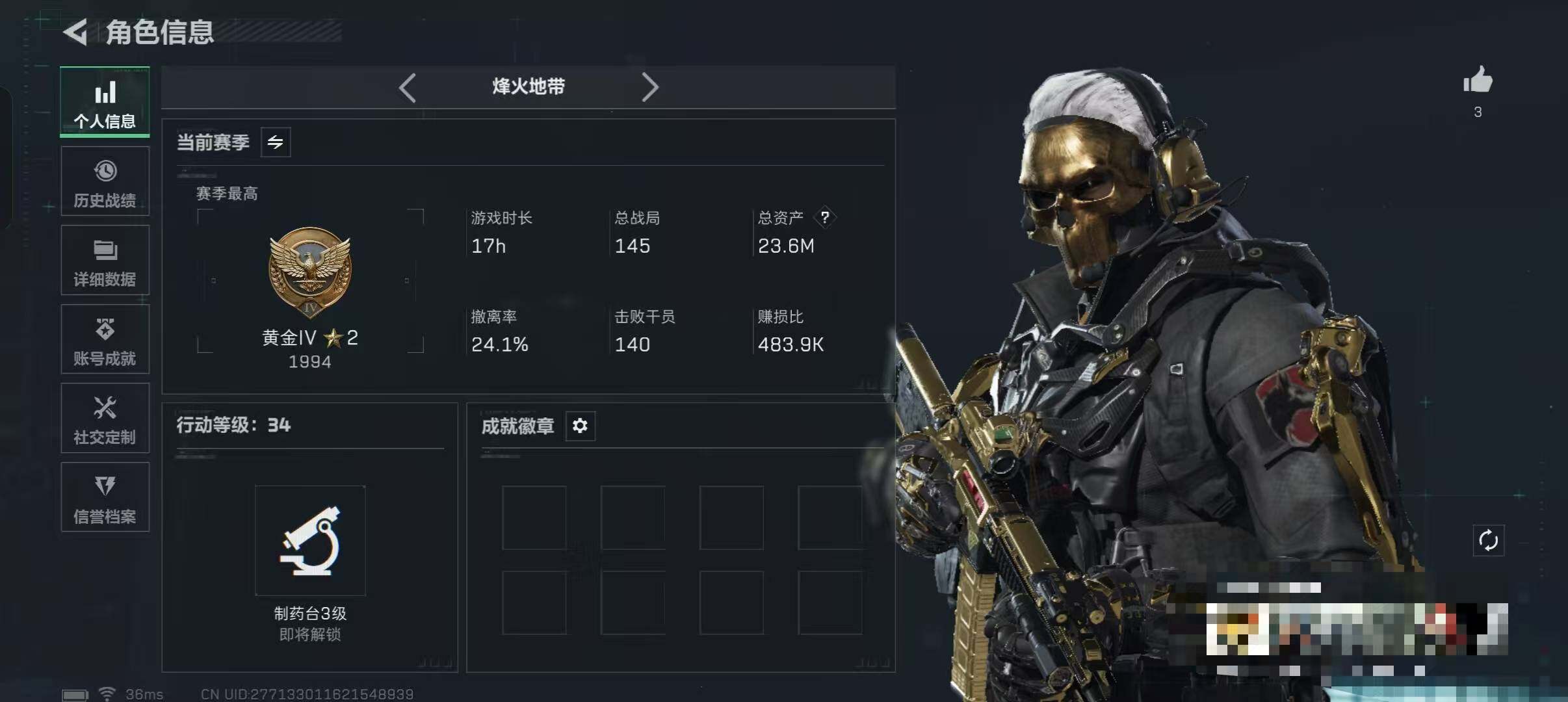 SJZQM43254三角洲行动账号详情图4