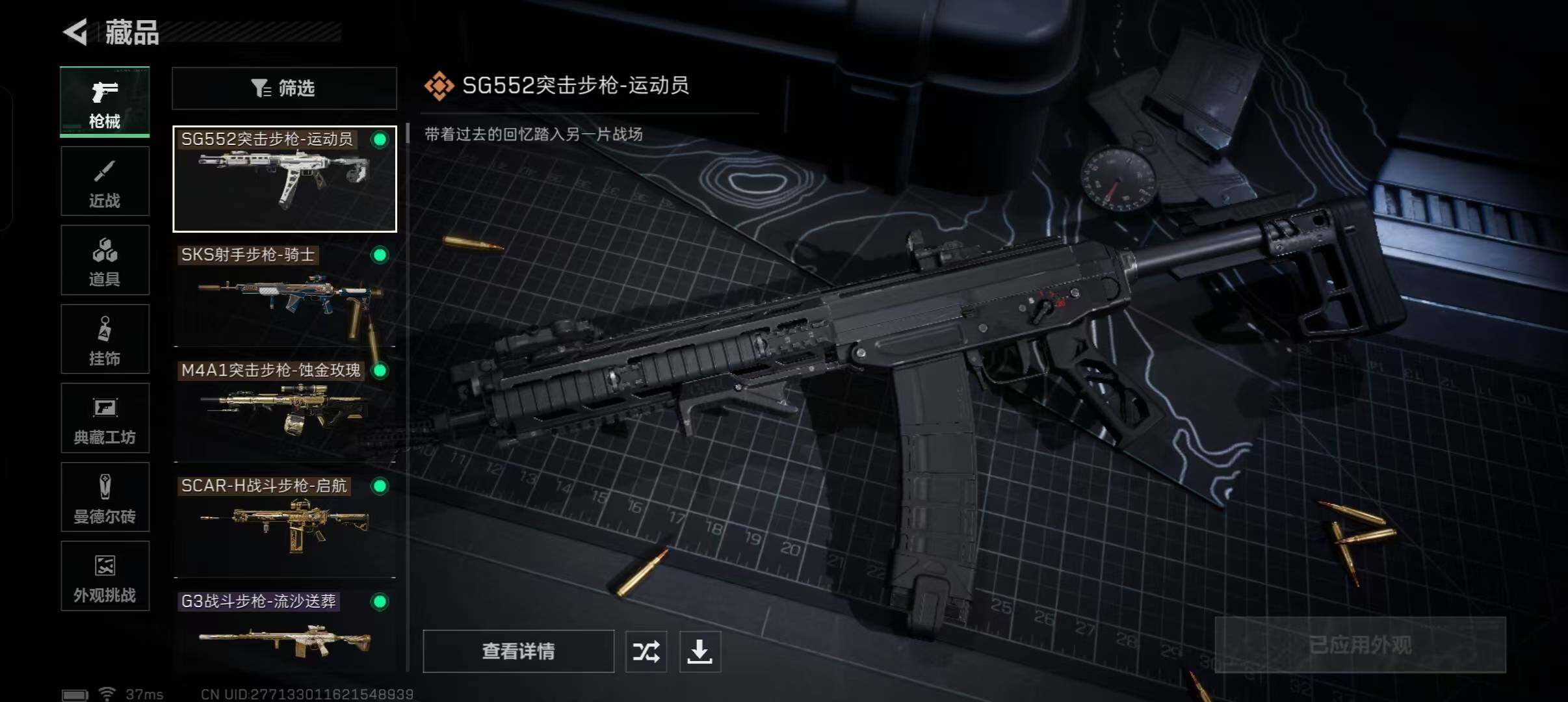 SJZQM43254三角洲行动账号详情图6