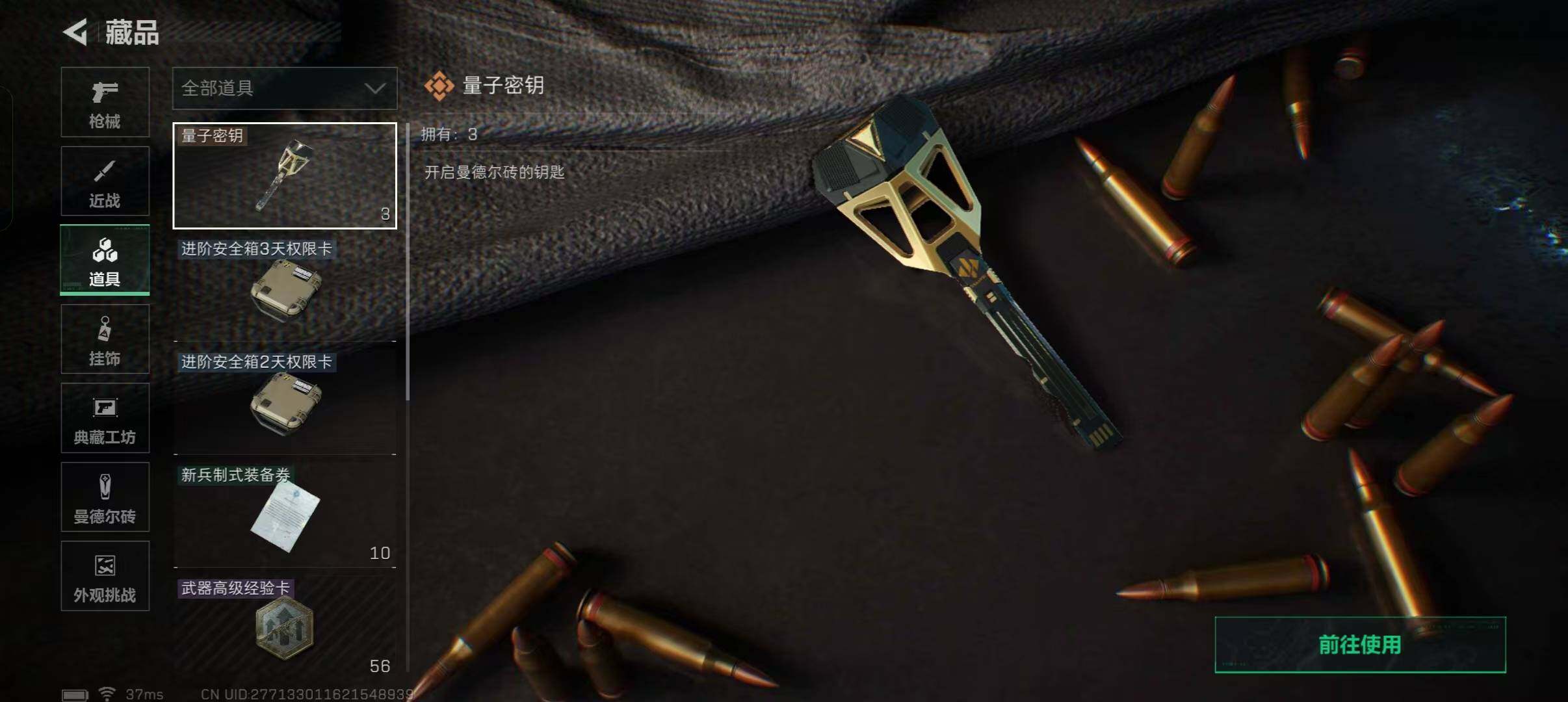 SJZQM43254三角洲行动账号详情图8