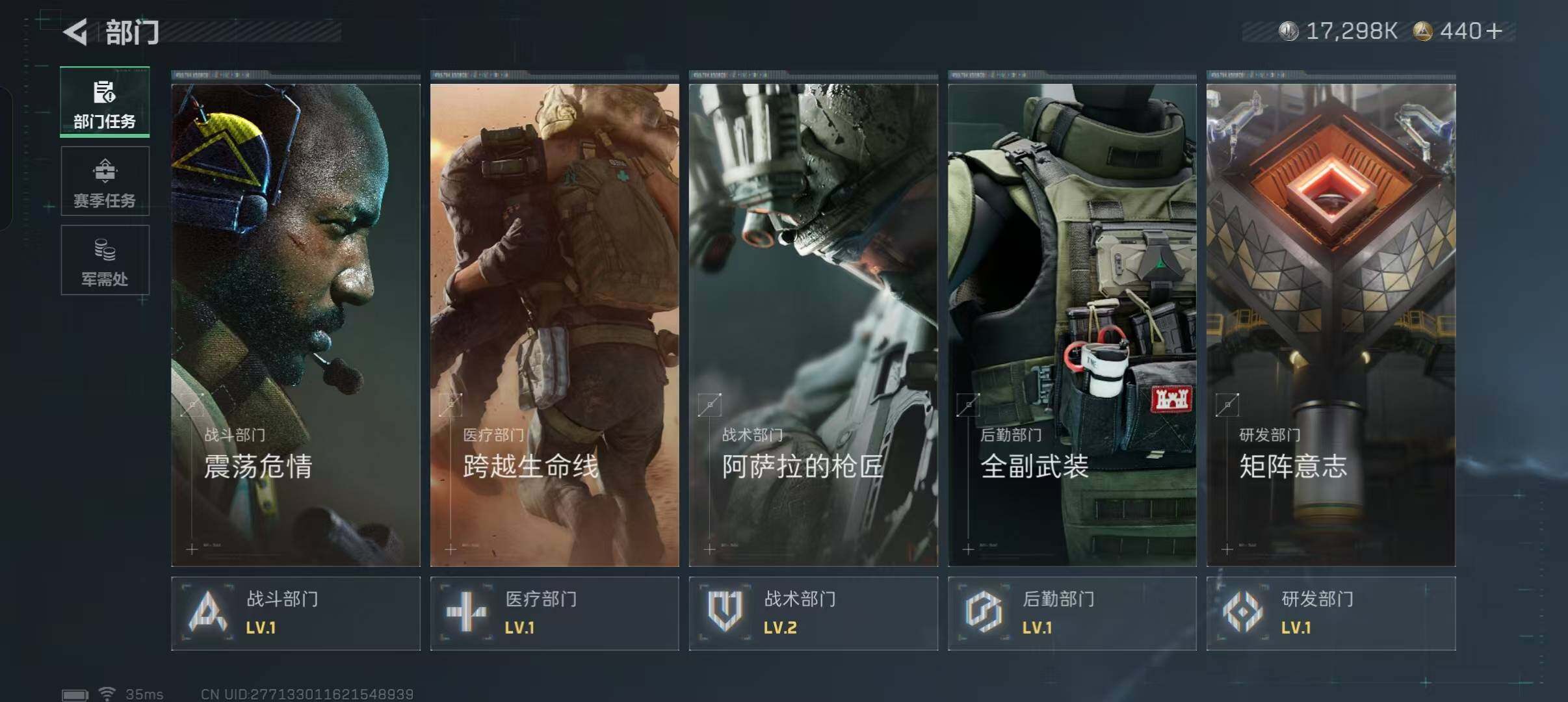 SJZQM43254三角洲行动账号详情图11