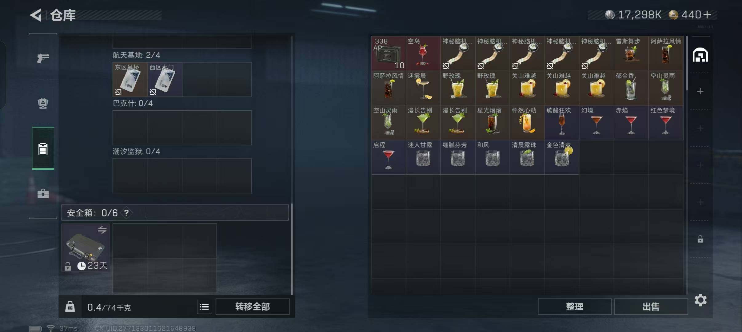 SJZQM43254三角洲行动账号详情图12