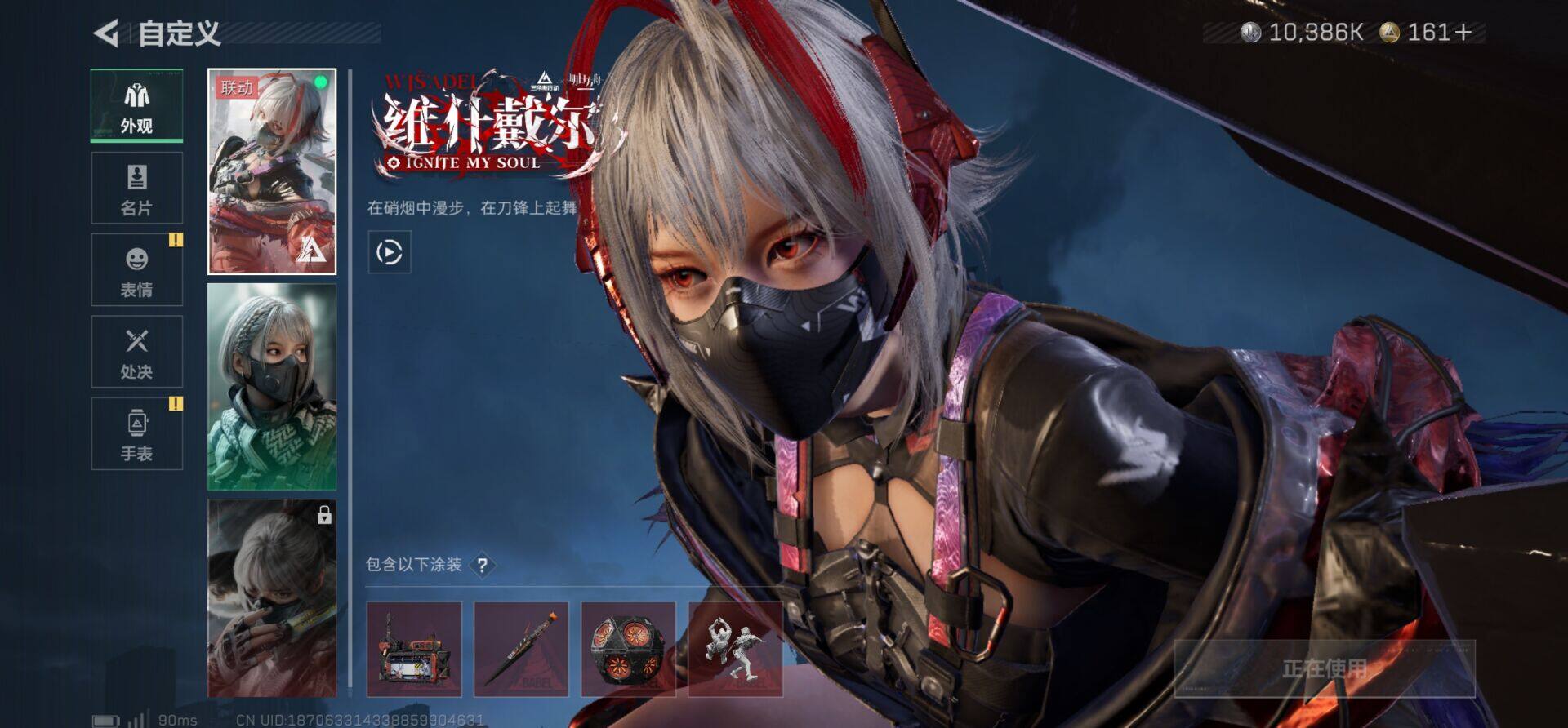 SJZQM43202三角洲行动账号详情图6