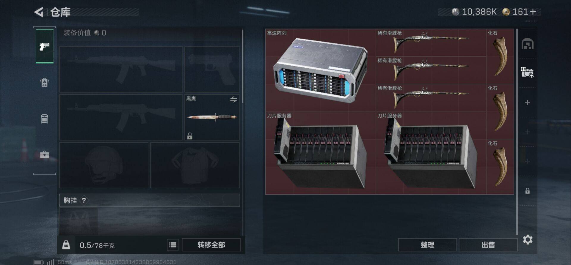 SJZQM43202三角洲行动账号详情图10