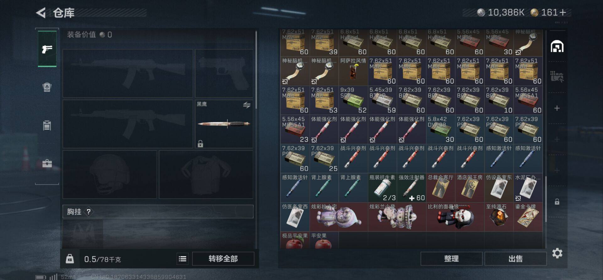 SJZQM43202三角洲行动账号详情图8