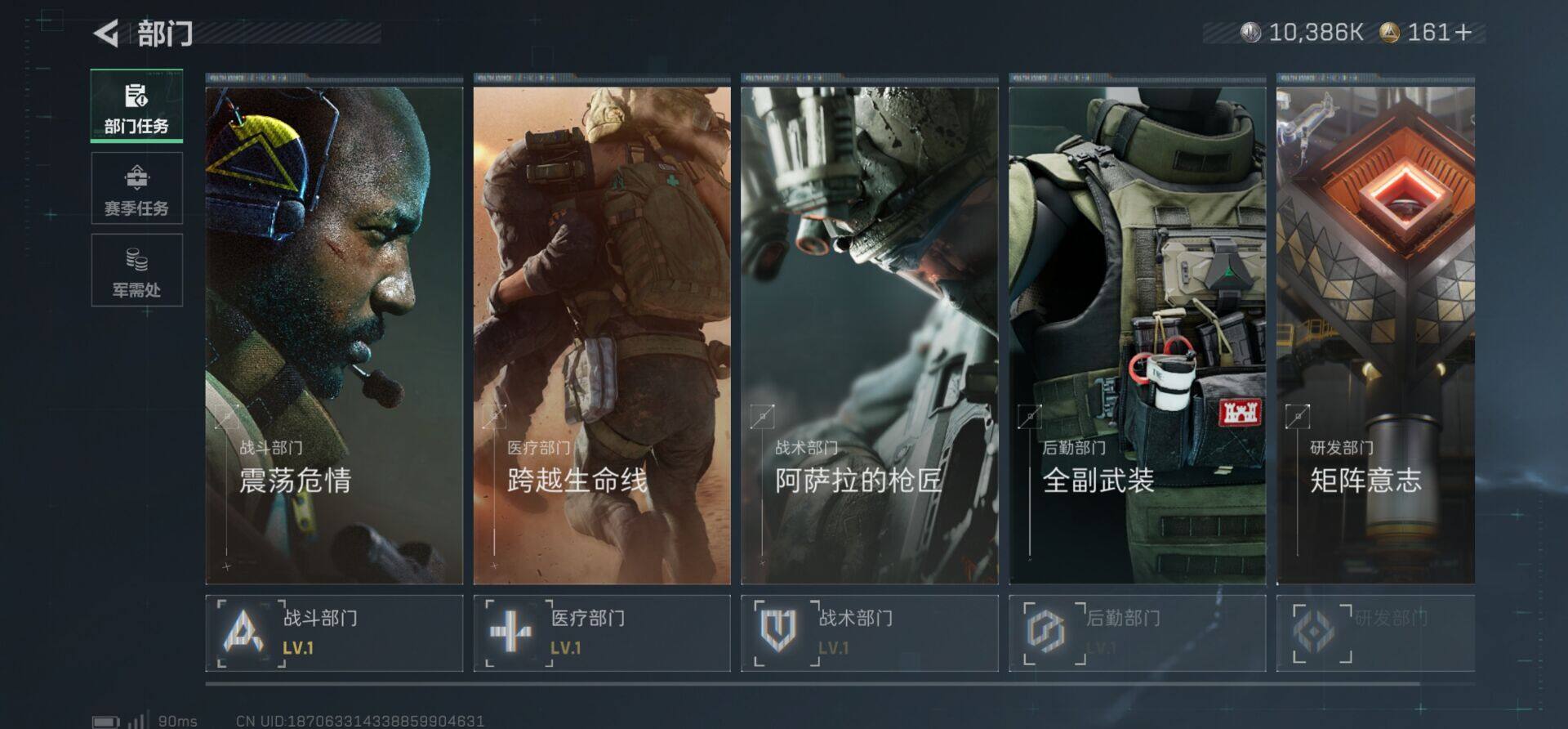 SJZQM43202三角洲行动账号详情图15