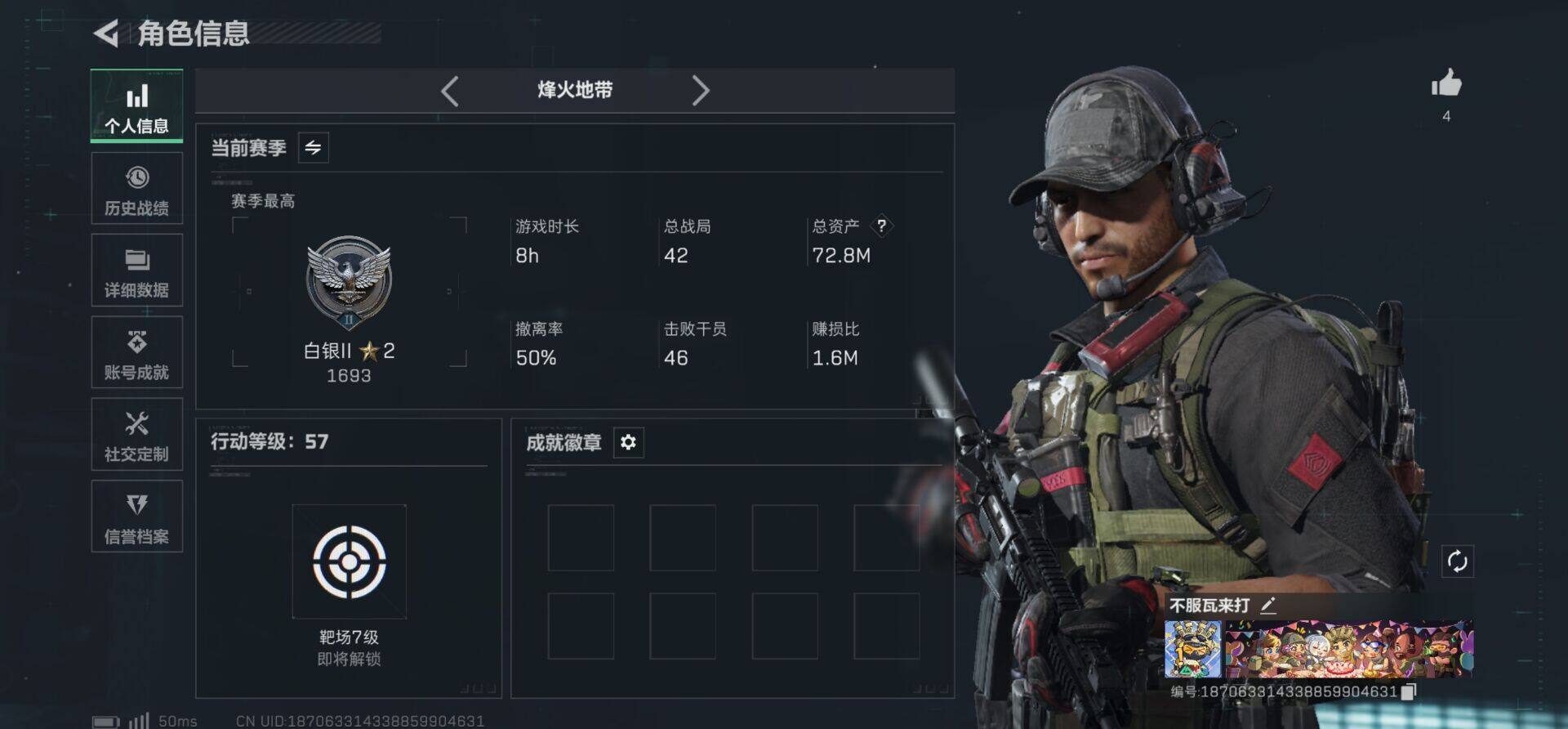 SJZQM43202三角洲行动账号详情图4