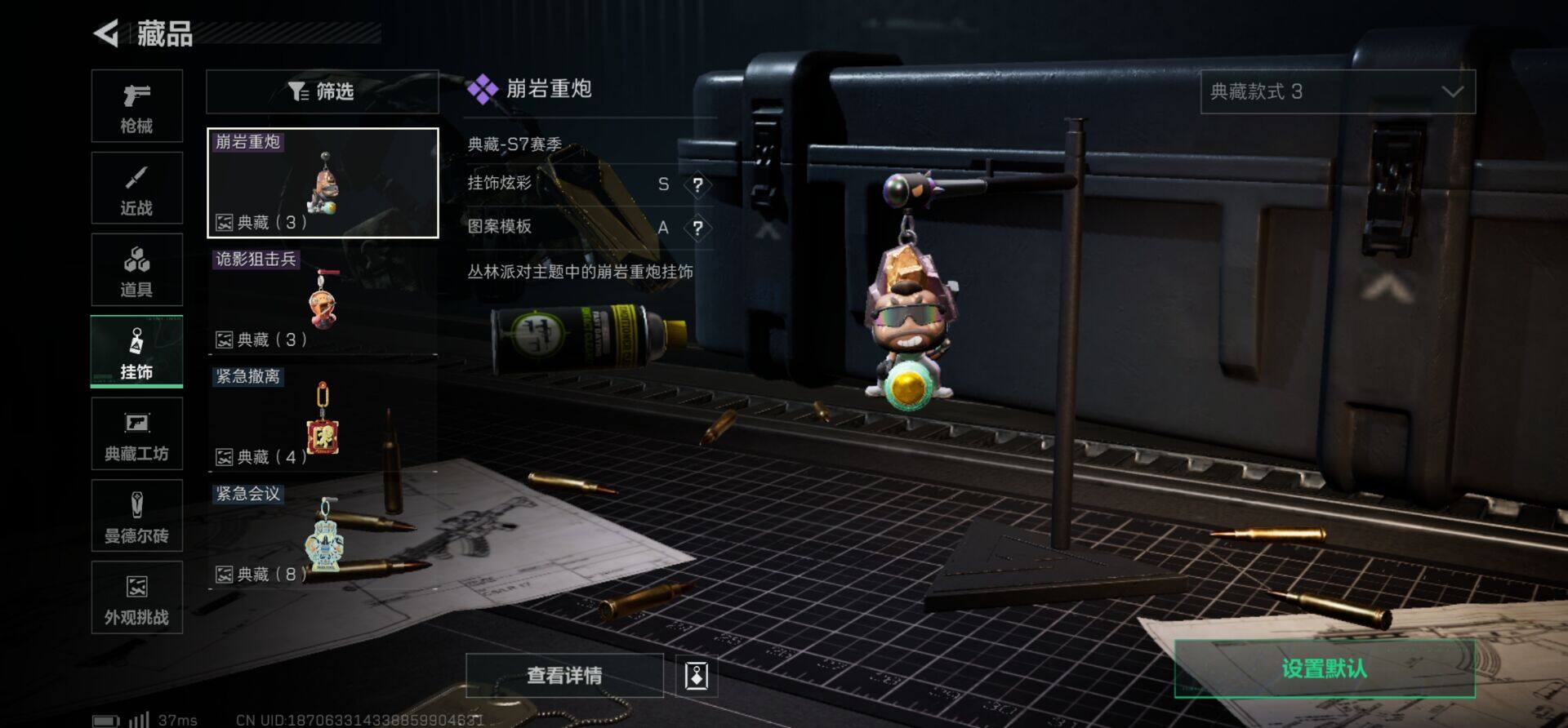 SJZQM43202三角洲行动账号详情图17