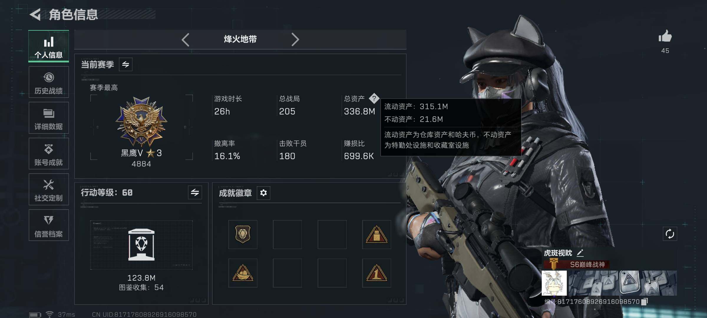 SJZEY42792三角洲行动账号详情图3