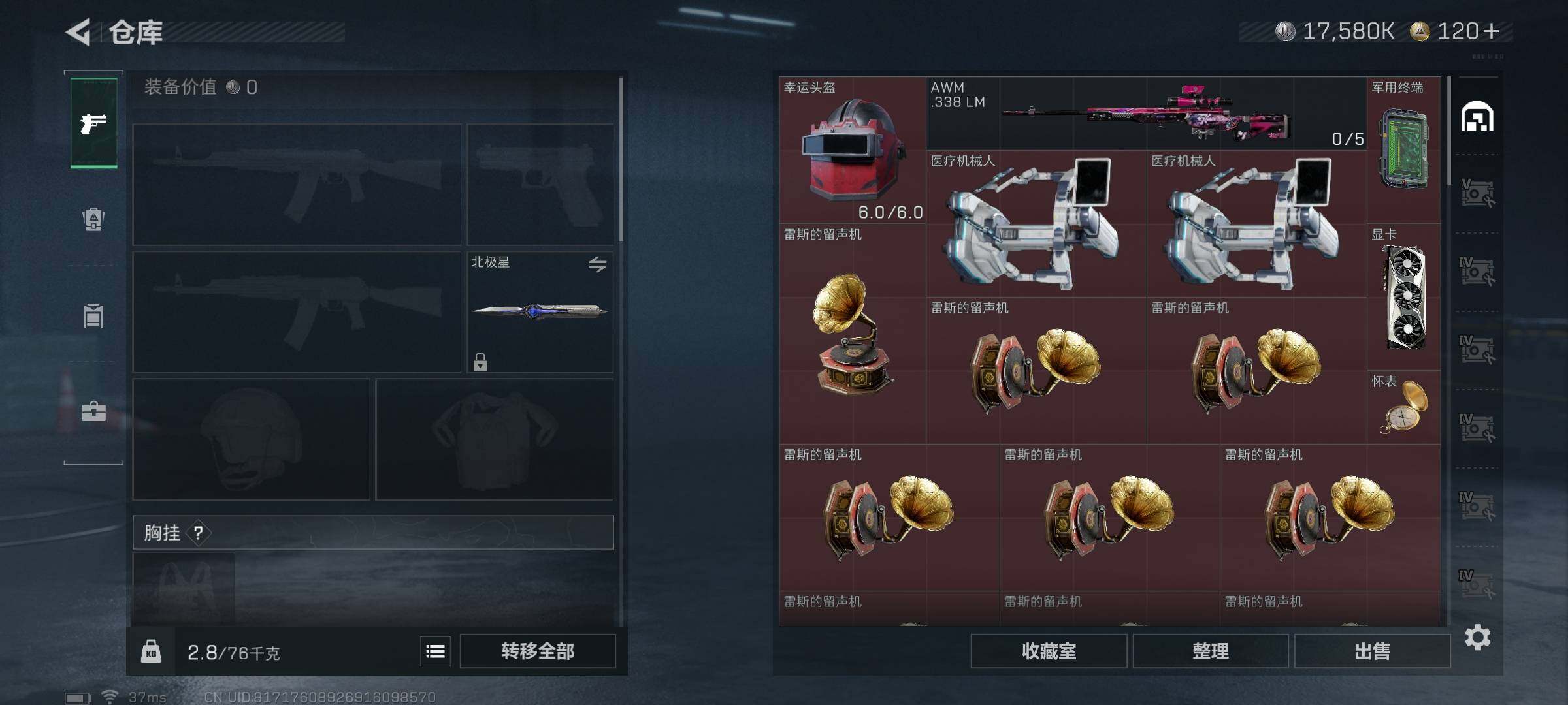 SJZEY42792三角洲行动账号详情图4