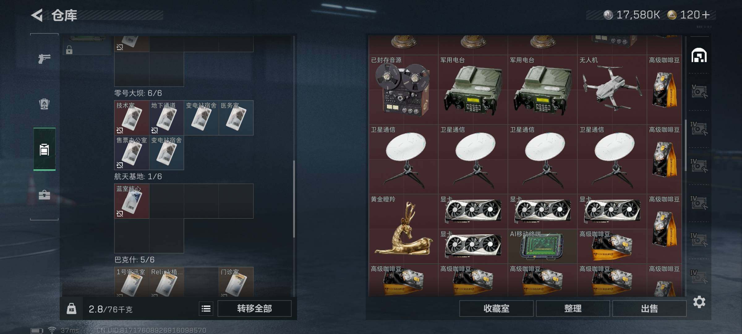 SJZEY42792三角洲行动账号详情图5