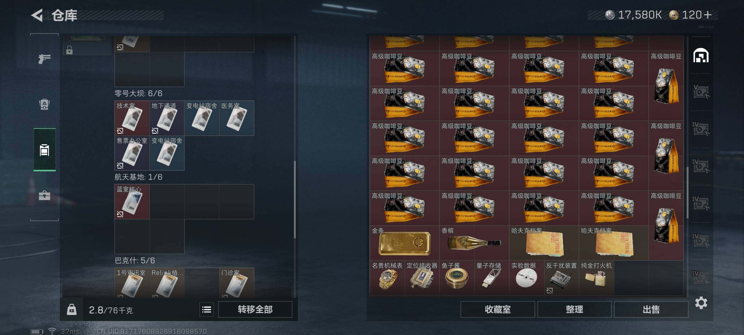 SJZEY42792三角洲行动账号详情图6