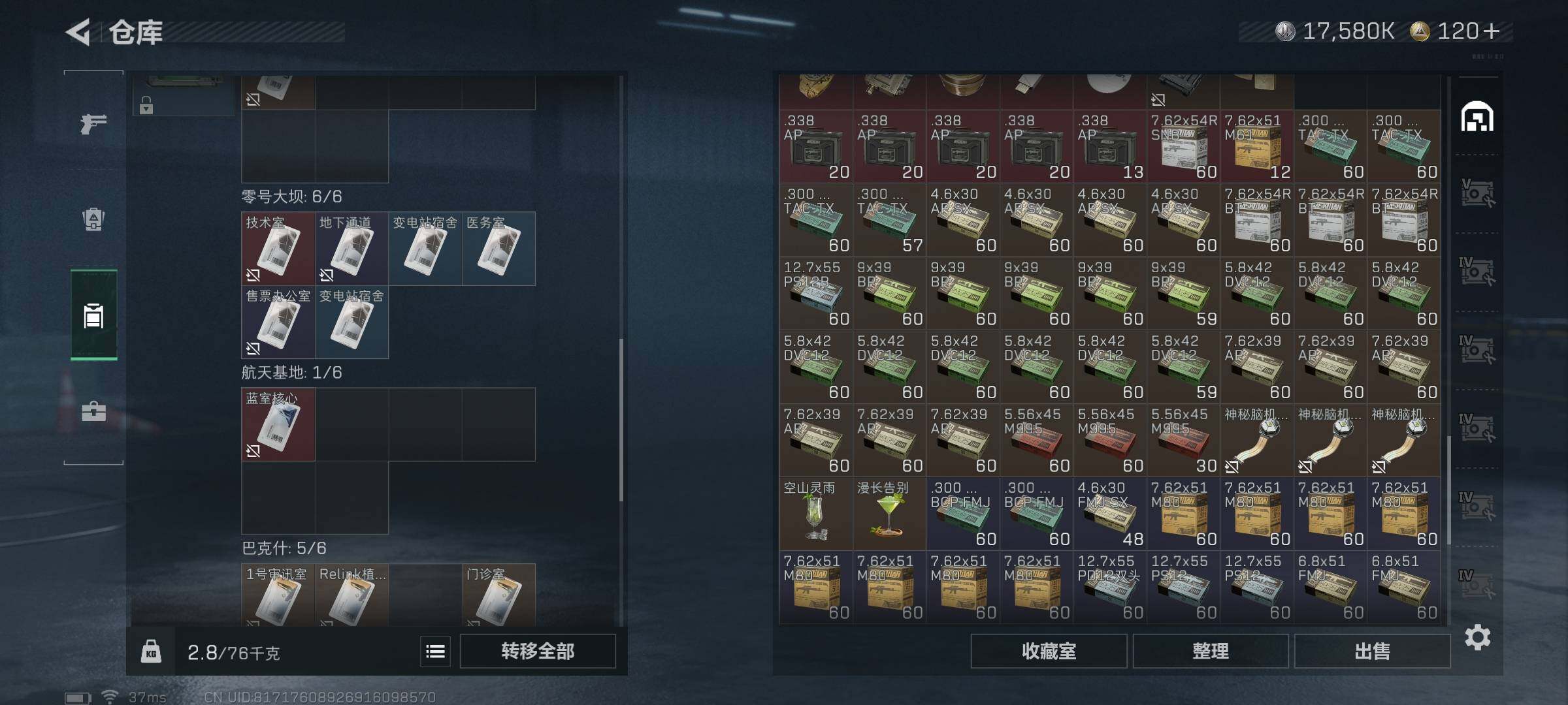 SJZEY42792三角洲行动账号详情图7