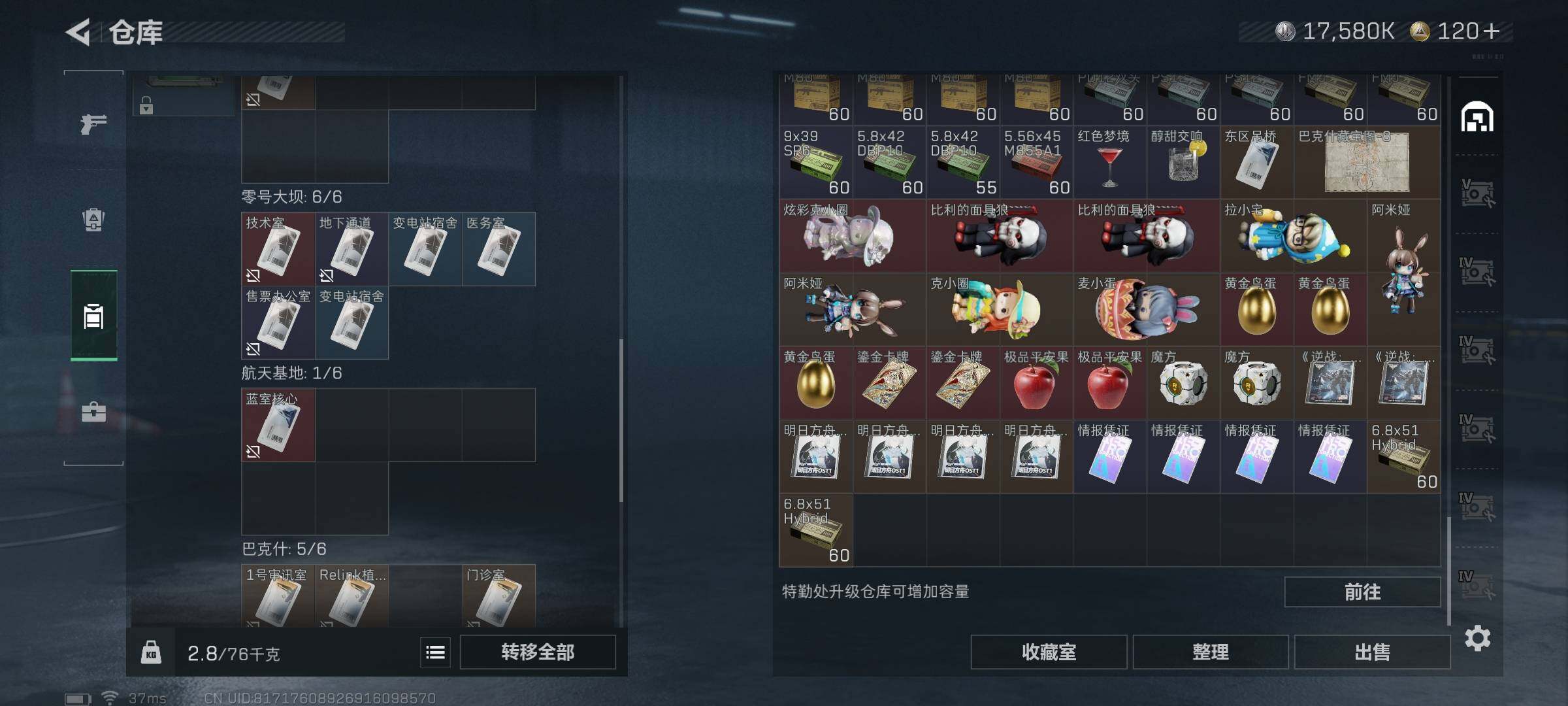 SJZEY42792三角洲行动账号详情图8